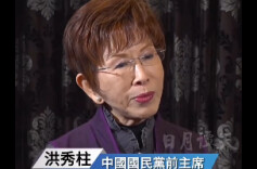 洪秀柱：既然早晚要统一，不如赶快统一吧