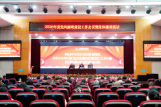 株洲市妇幼保健院召开2026年度党风廉政建设工作会议暨集体廉政谈话会