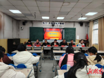 洪江市安江二完小开展第七届二次教代会