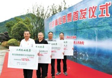 “十四五”林草回眸 | 改革创新之炬点燃林草高质量发展新引擎