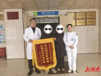 湖南省直中医医院成功为74岁老人实施全胃切除术