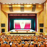 邵阳市委十二届十一次全会暨市委经济工作会议召开