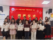 宁远一小：以赛促研强本领 青蓝携手共成长