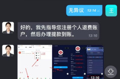 警惕！新型“退费”诈骗来袭，湘潭已有人中招！