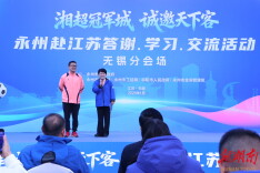 金洞代表团赴江苏学习交流 助力文旅产业发展