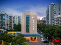 好消息！长沙张家界酒店推出张家界籍专属福利