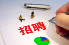 郴州观察丨郴州60人！湖南省烟草专卖局公开招聘