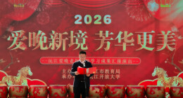 沅江爱晚老年学校第三届学员学习成果展示活动圆满举行