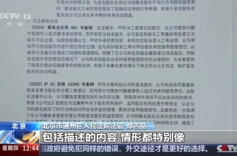 律师援引“完美案例”竟是AI编造 法官将批评写入判决书
