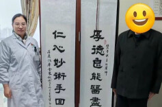 八旬老人赠墨宝致谢 翰墨传情暖医心