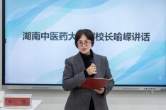 靶向赋能知行合一 湖南中医药大学首届青年骨干教师教研能力提升训练营收官