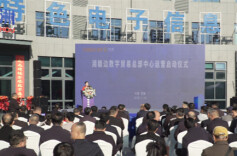 Hunan-Jiangxi Border Area Digital Trade Headquarters Center Goes Operational