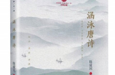 以新诗为舟，载一河古月丨湘江副刊·悦读