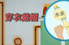 寒潮来袭 教您五个供水设施防冻小妙招