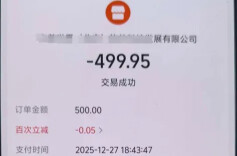 骗子：“你不会是坑我钱吧？准备报警了” 