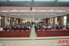 湖南省老科协医疗健康分会成立大会暨第一届湖湘健康论坛在长沙隆重举行