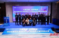 雨花区首届青年人才创新创业大赛科创组决赛圆满收官