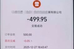 骗子：“你不会是坑我钱吧？准备报警了”