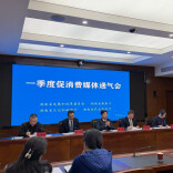 精彩纷呈！湖南“惠购三湘”周周有活动