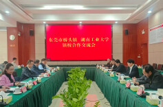 湖南工业大学曾祥君校长率队赴粤考察调研