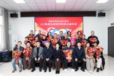 湖南交通职院举行2025年度光荣退休教职工座谈会