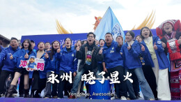 千里奔赴，致谢江苏