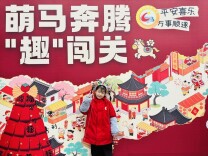 平江县城北学校：萌马奔腾“趣”闯关，“五育融合”乐成长