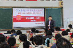 祁东县化学名师工作室：电化学里藏匠心 视导课上绽芳华