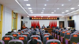 晒出“成绩单” 开好“诊断书” 隆回林业局召开述职会议