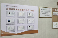 24小时接诊！湖南省直中医医院动物致伤门诊正式开诊