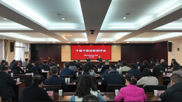 湖南交通职院召开2025年度中层干部考核述职测评大会