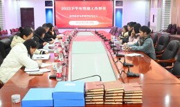 湖南交通工程学院以专项督查为抓手   推动基层党建工作提质增效