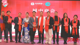 鹤城区城中商会第二届第四次会员代表大会召开