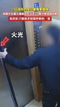 惊魂一幕！小区值班员接火警竟乘电梯 轿厢两分钟被浓烟灌满