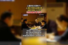 心里的石头落地了！上海多方联动治理欠薪，追回欠薪近4亿元，让劳动者安“薪”过年