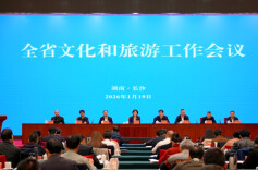 2026年全省文化和旅游工作会议召开，将“十五五”规划细化为“施工图”“任务书”