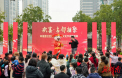 长沙幸福里社区第五届邻里文化节火热举办 