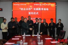 湖南科技大学商学院携手青锋侠 共建校企合作实践教育基地