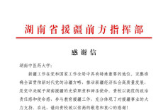 中医为桥，情牵湘吐！“湖湘小仲景” 支教获高度认可