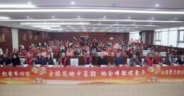 隆回县金银花志愿者协会2025年度总结会议圆满召开