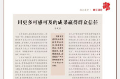 【湘江杂评】徐文秀：用更多可感可及的成果赢得群众信任