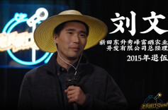 老兵Talk Show丨刘文：学最“洋”的专业，干最“土”的活，卖最远的菜！