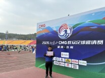 永州再迎足球盛会 移动网络守护绿茵激情