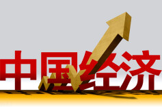 好评中国丨5.0%增速见证中国经济韧性与前行力量