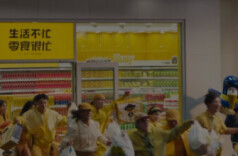 鸣鸣很忙今起招股，引入腾讯、淡马锡等多家基石