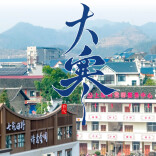 二十四节气·怀景怀乡怀味丨冬藏尽，春可期