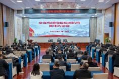 湖南省市场监督管理局召开全省电梯检验检测机构集体约谈会