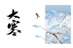 今日大寒：这些停课通知和御寒指南要知晓