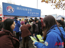 湘超冠军城，扬起垃圾分类 “永州范”