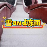 气象专家解读：这是一次“非典型冻雨”